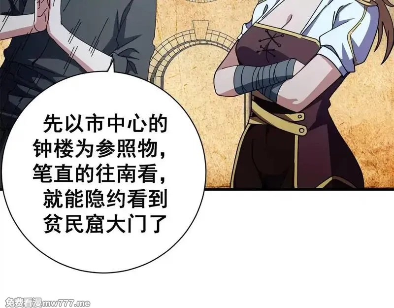 看守魔女们的典狱长,99 尸体上的白银城,第62张