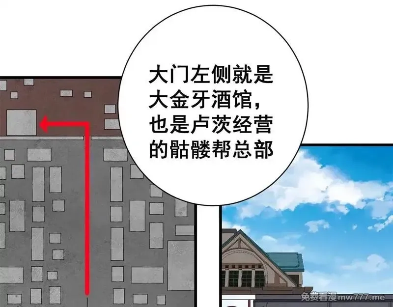 看守魔女们的典狱长,99 尸体上的白银城,第64张