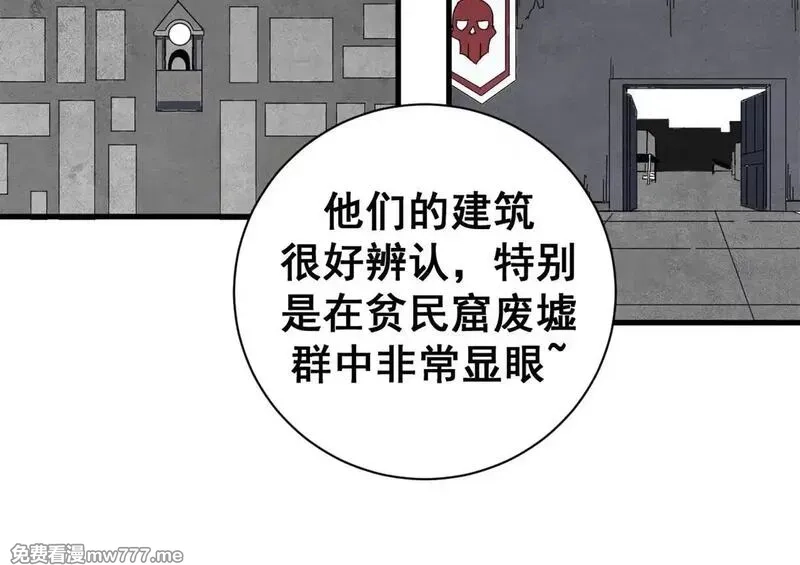 看守魔女们的典狱长,99 尸体上的白银城,第65张