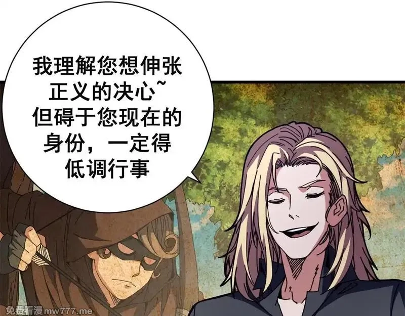 看守魔女们的典狱长,99 尸体上的白银城,第66张