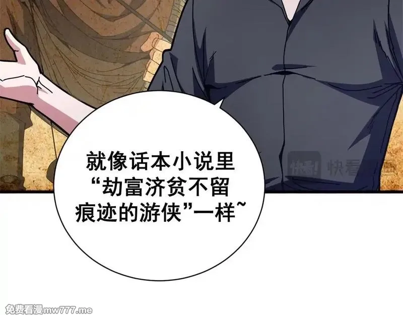 看守魔女们的典狱长,99 尸体上的白银城,第67张