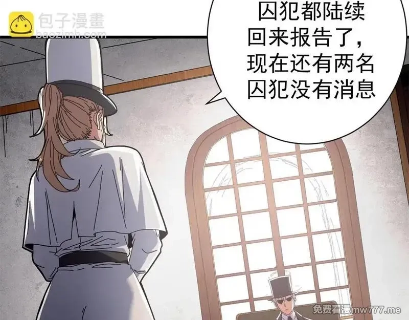 看守魔女们的典狱长,99 尸体上的白银城,第73张