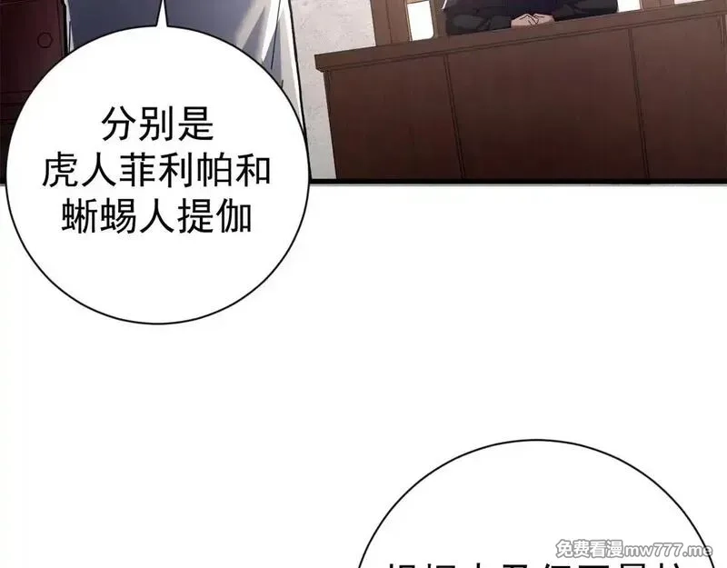 看守魔女们的典狱长,99 尸体上的白银城,第75张