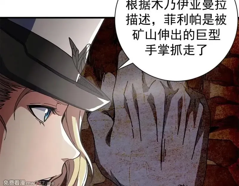 看守魔女们的典狱长,99 尸体上的白银城,第76张