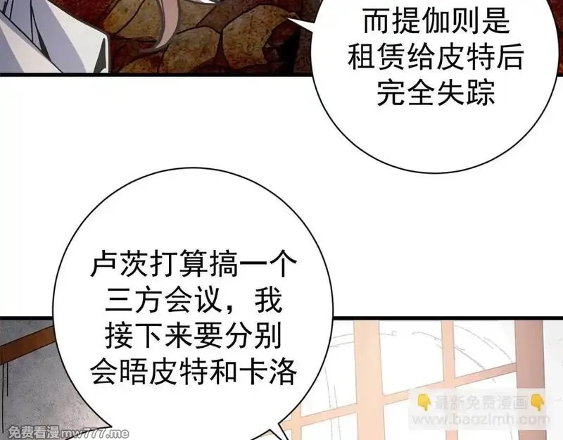 看守魔女们的典狱长,99 尸体上的白银城,第78张