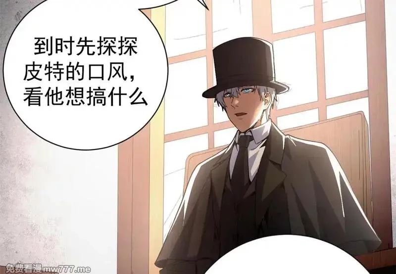 看守魔女们的典狱长,99 尸体上的白银城,第79张
