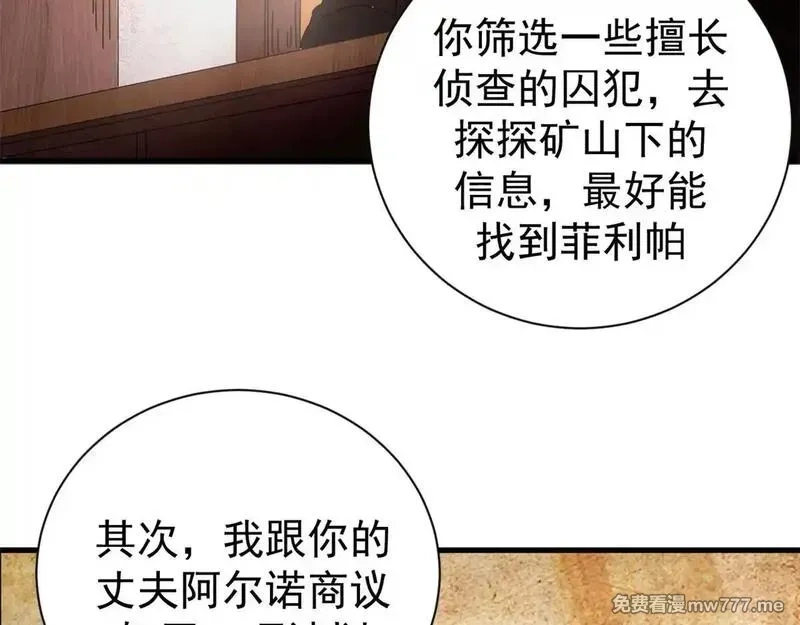 看守魔女们的典狱长,99 尸体上的白银城,第80张