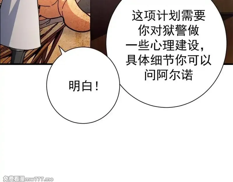 看守魔女们的典狱长,99 尸体上的白银城,第82张