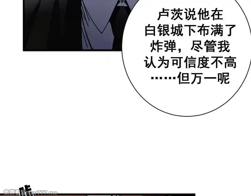 看守魔女们的典狱长,99 尸体上的白银城,第85张