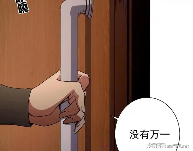 看守魔女们的典狱长,99 尸体上的白银城,第86张