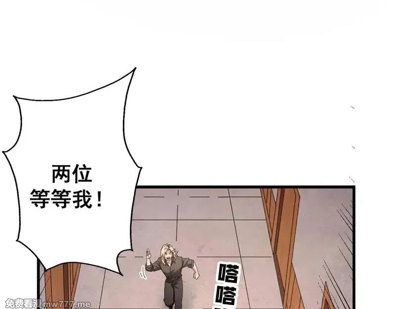看守魔女们的典狱长,99 尸体上的白银城,第9张