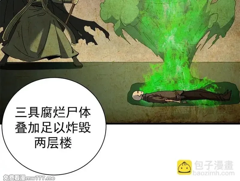 看守魔女们的典狱长,99 尸体上的白银城,第92张