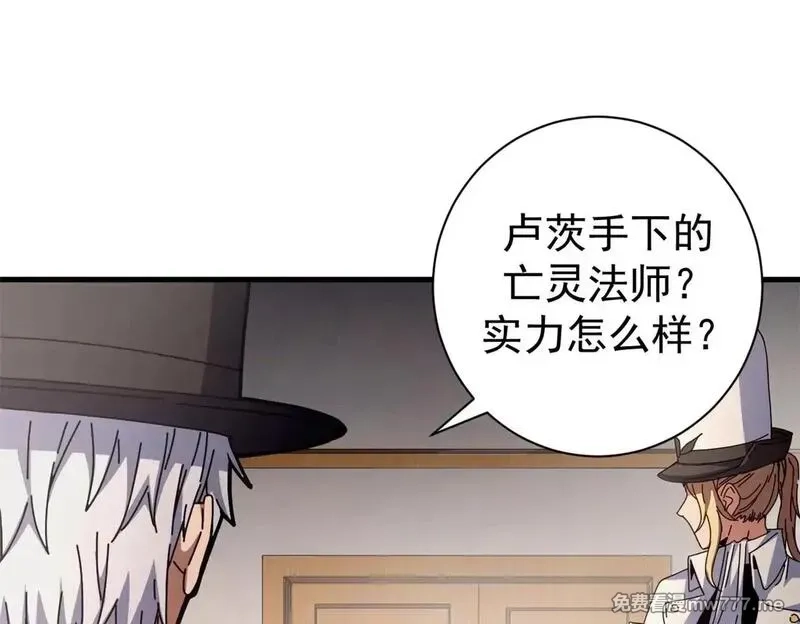 看守魔女们的典狱长,99 尸体上的白银城,第96张