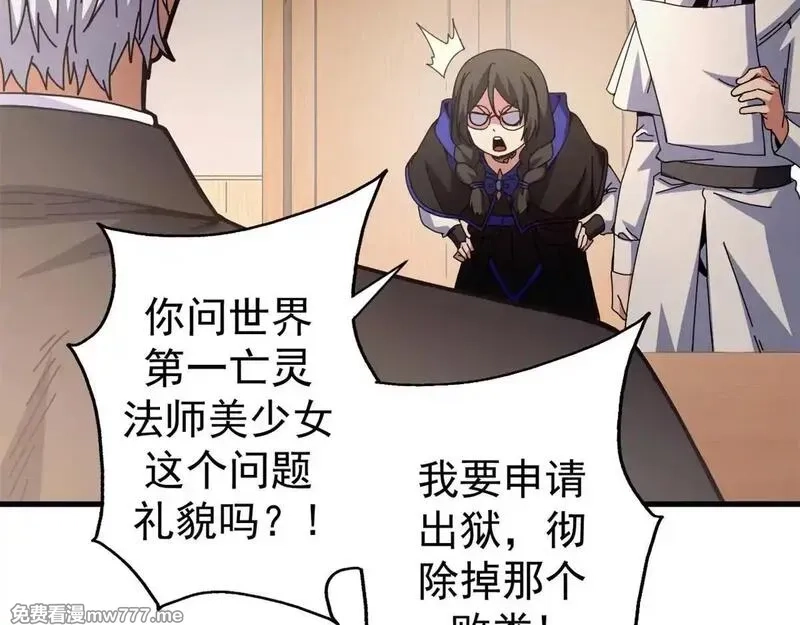 看守魔女们的典狱长,99 尸体上的白银城,第97张