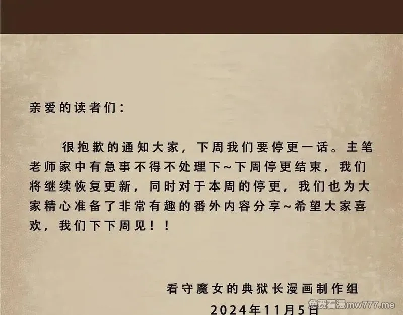 看守魔女们的典狱长,番外介绍,第1张