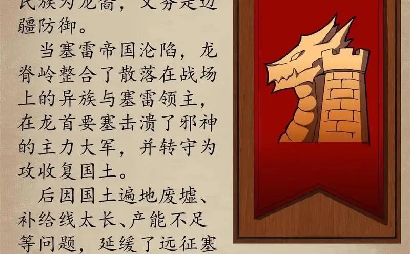 看守魔女们的典狱长,番外介绍,第10张