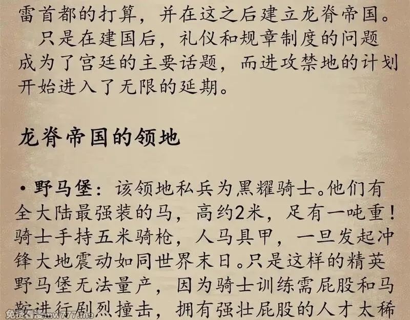 看守魔女们的典狱长,番外介绍,第11张