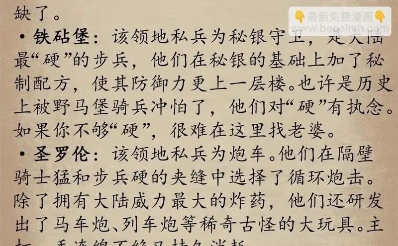 看守魔女们的典狱长,番外介绍,第12张