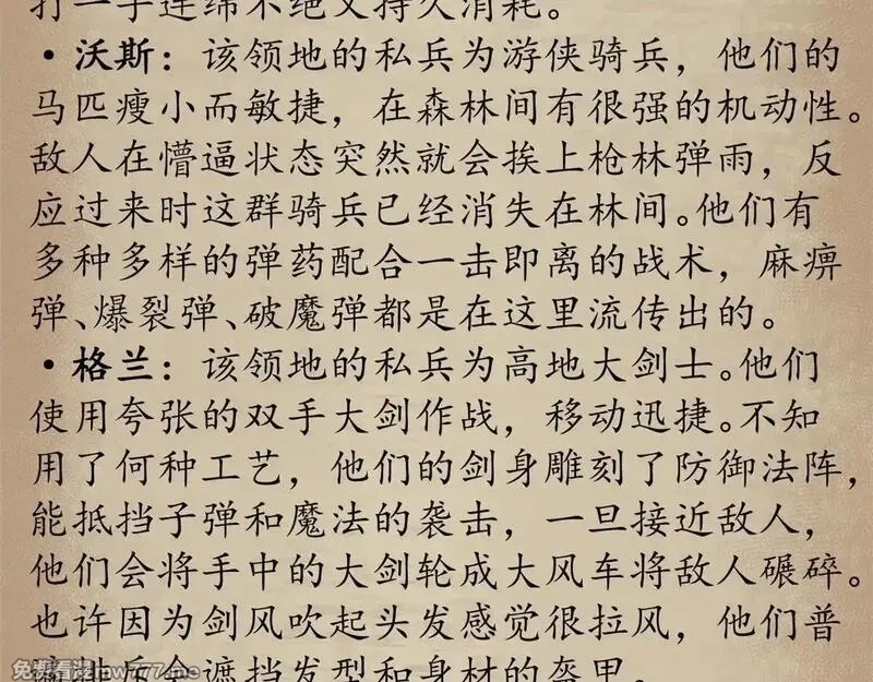 看守魔女们的典狱长,番外介绍,第13张