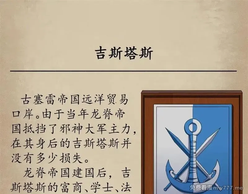 看守魔女们的典狱长,番外介绍,第15张