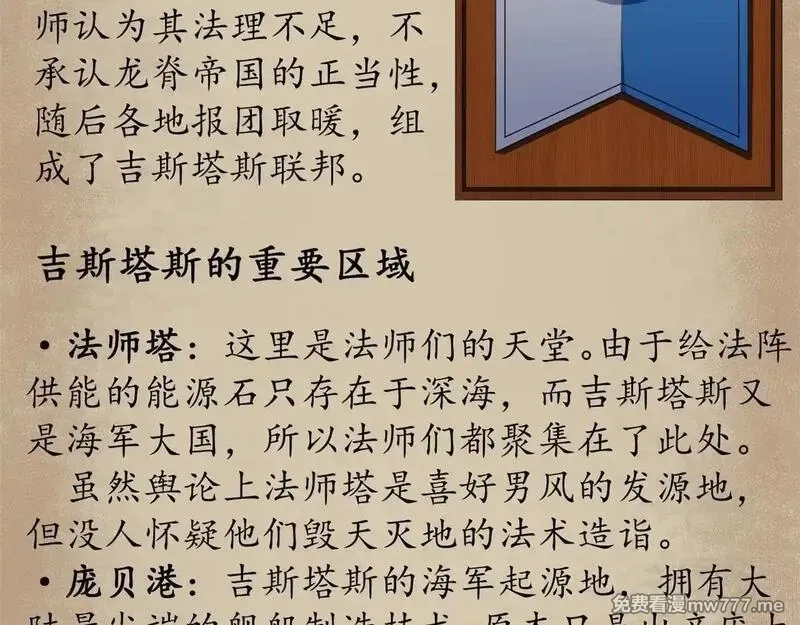 看守魔女们的典狱长,番外介绍,第16张