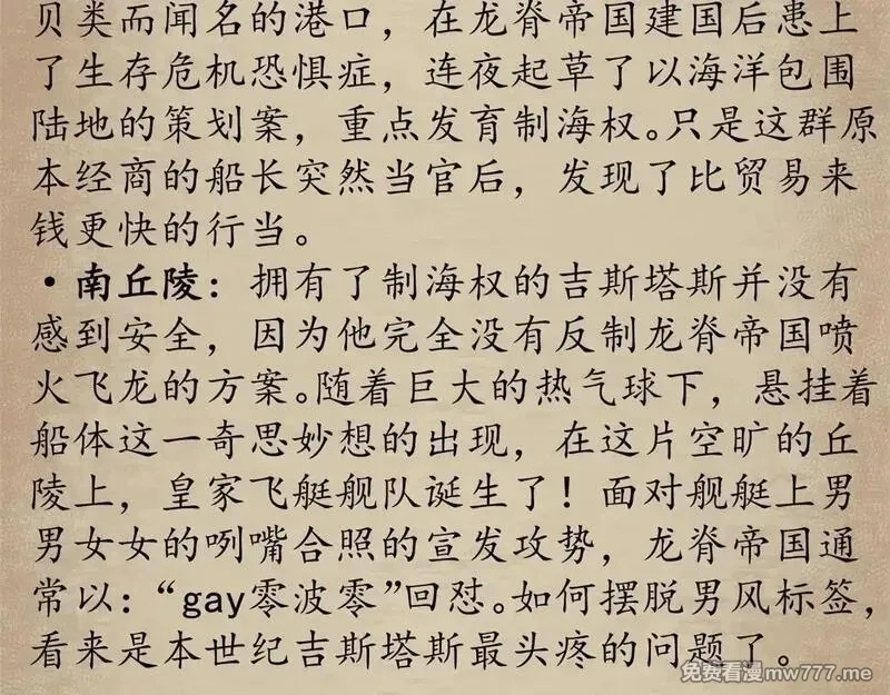 看守魔女们的典狱长,番外介绍,第18张