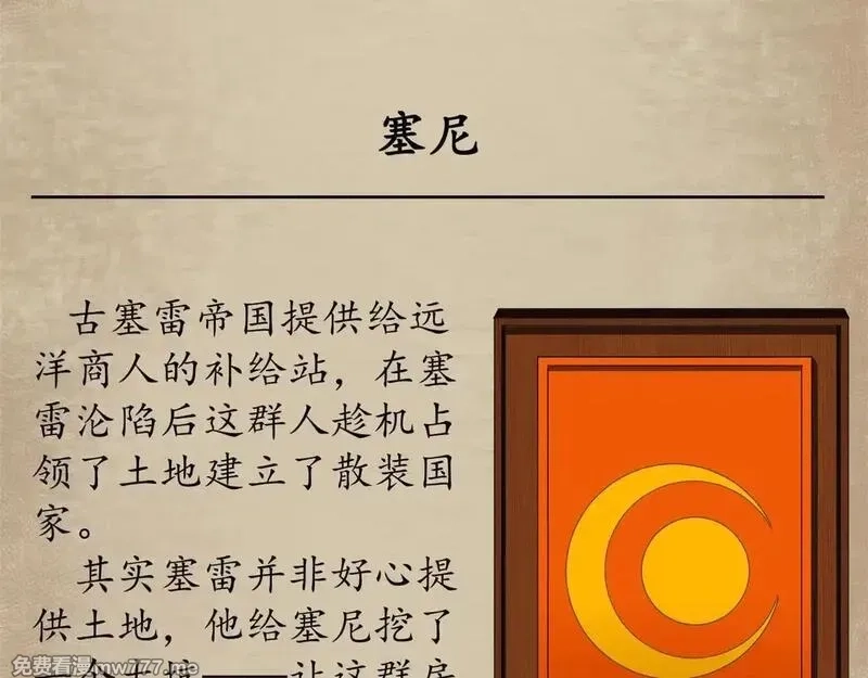 看守魔女们的典狱长,番外介绍,第19张
