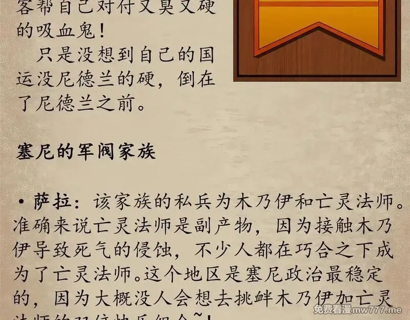 看守魔女们的典狱长,番外介绍,第21张