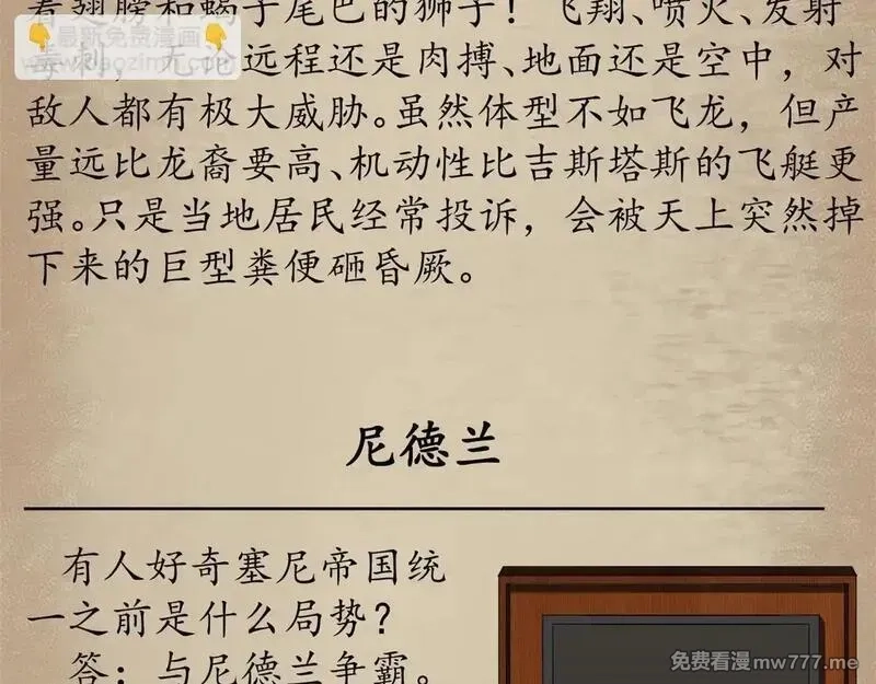 看守魔女们的典狱长,番外介绍,第24张