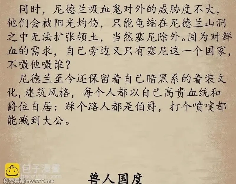 看守魔女们的典狱长,番外介绍,第27张