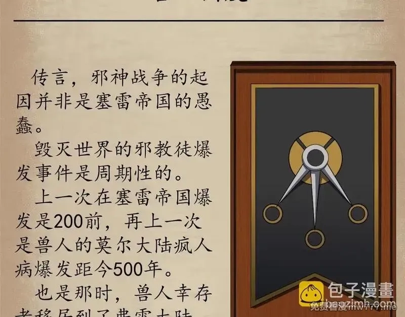 看守魔女们的典狱长,番外介绍,第28张