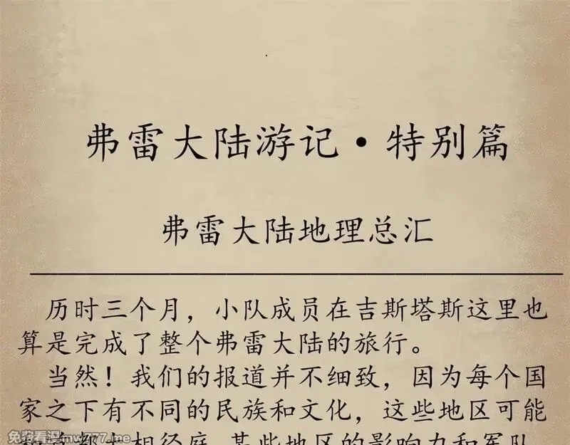 看守魔女们的典狱长,番外介绍,第3张