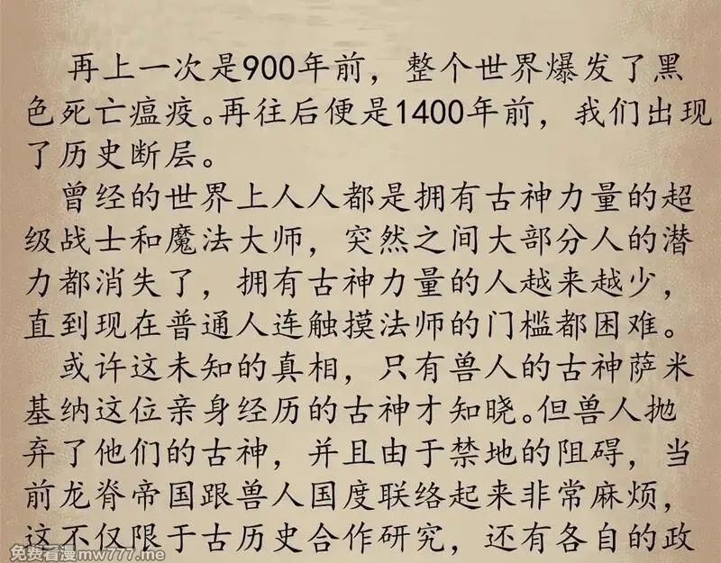 看守魔女们的典狱长,番外介绍,第30张