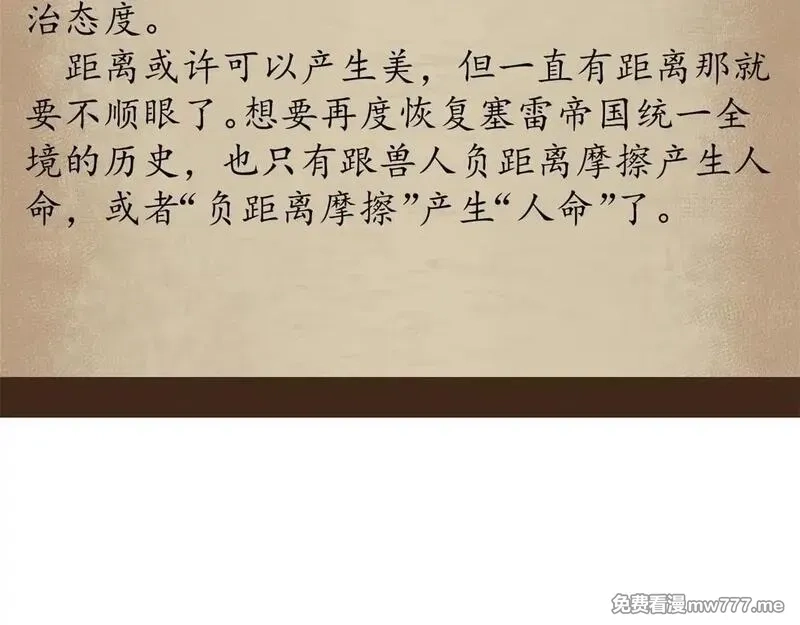 看守魔女们的典狱长,番外介绍,第31张