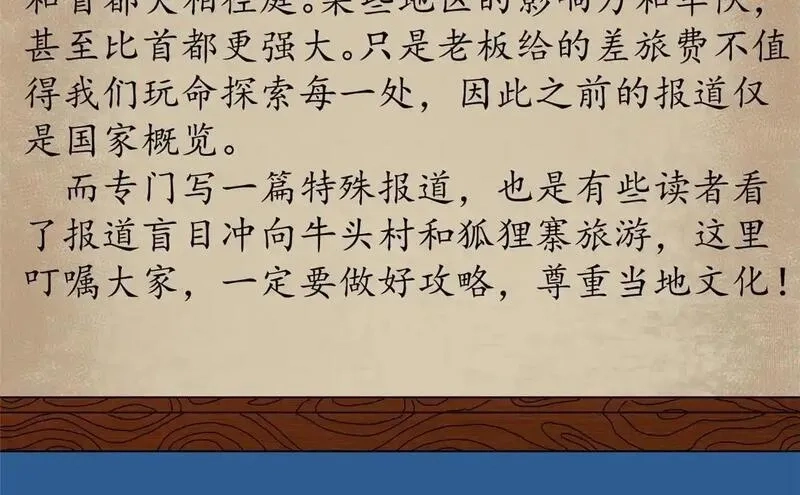 看守魔女们的典狱长,番外介绍,第4张