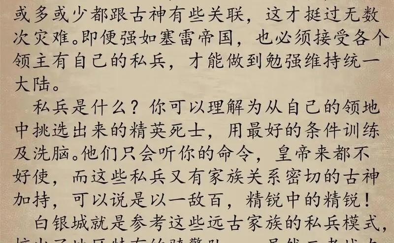 看守魔女们的典狱长,番外介绍,第8张