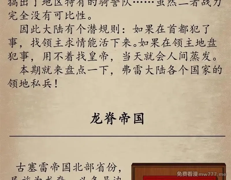看守魔女们的典狱长,番外介绍,第9张