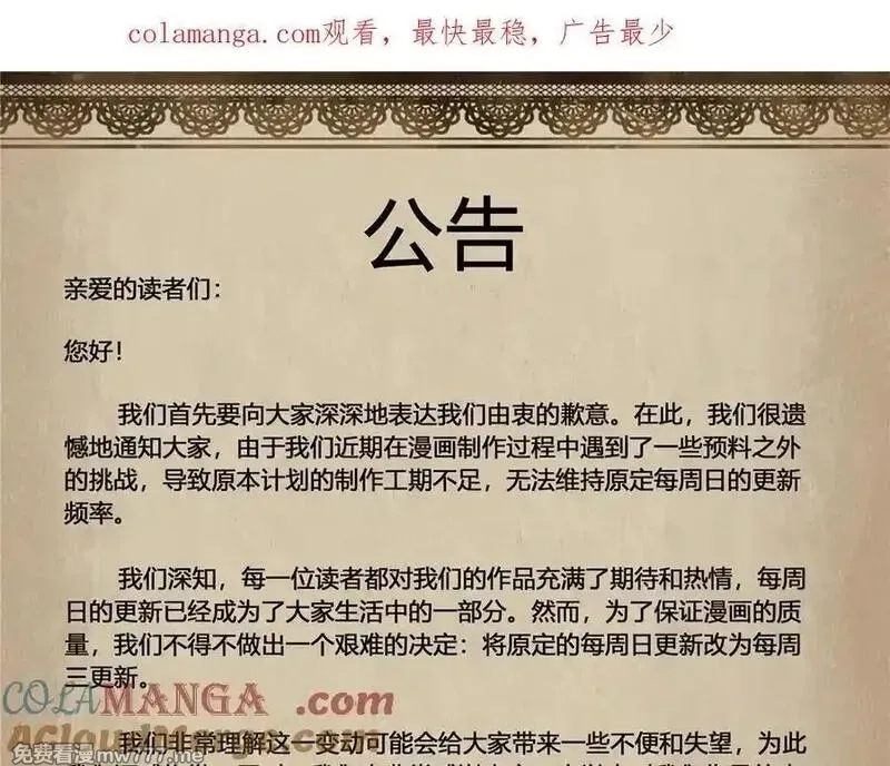 看守魔女们的典狱长,公告,第1张