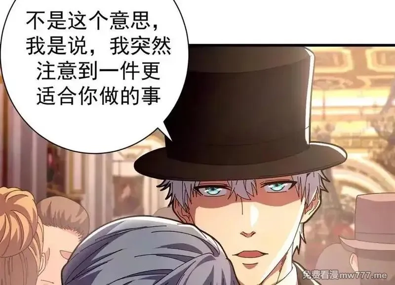 看守魔女们的典狱长,114 血腥24小时（上）,第10张