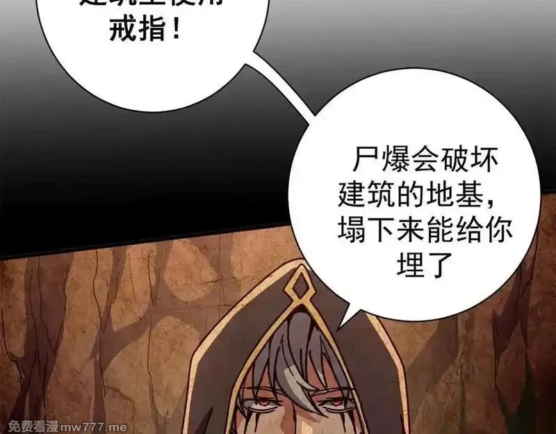 看守魔女们的典狱长,114 血腥24小时（上）,第103张