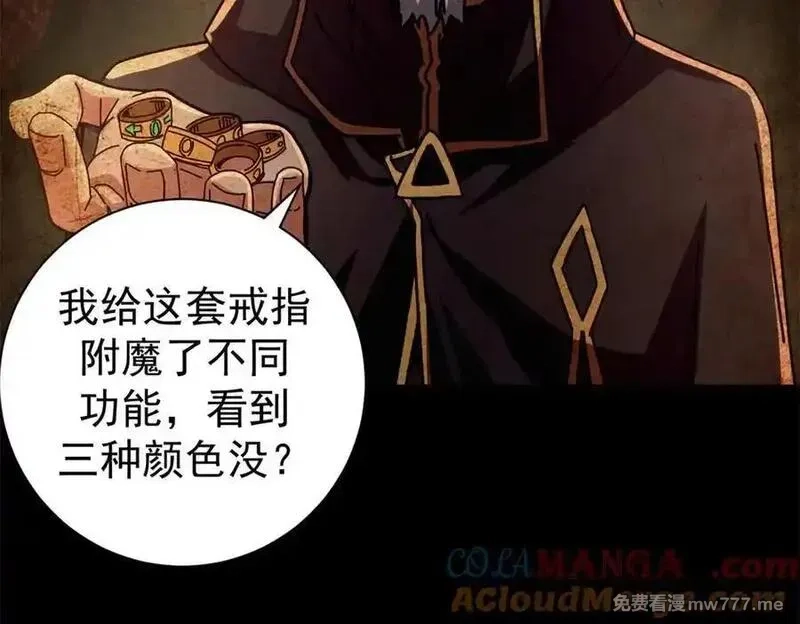 看守魔女们的典狱长,114 血腥24小时（上）,第105张