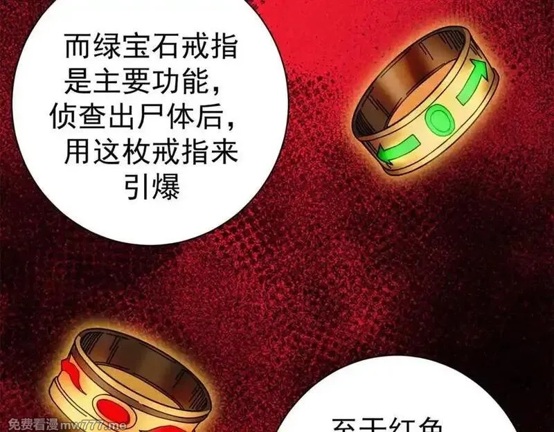 看守魔女们的典狱长,114 血腥24小时（上）,第108张
