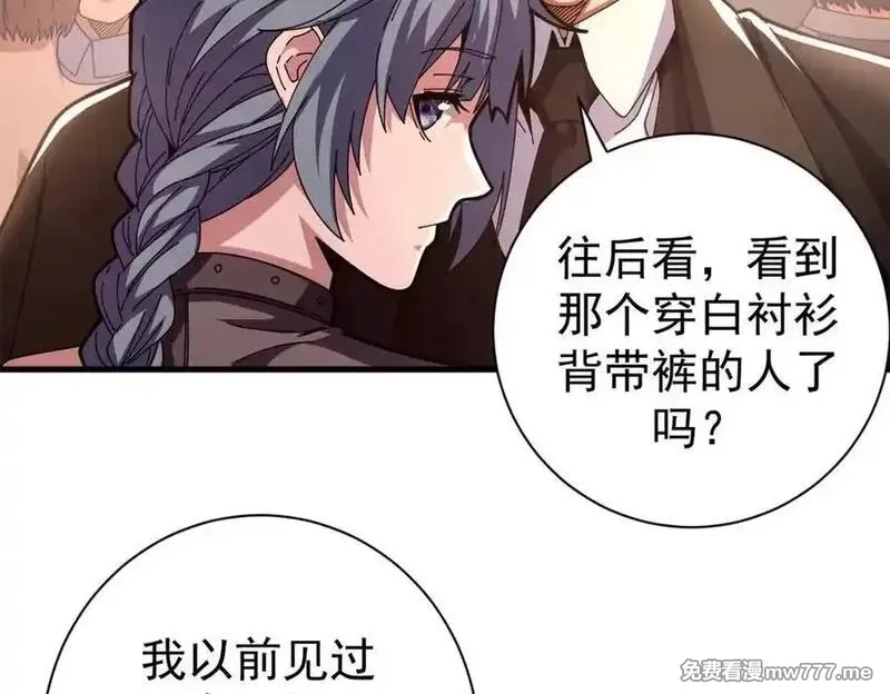 看守魔女们的典狱长,114 血腥24小时（上）,第11张