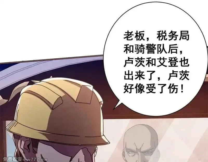 看守魔女们的典狱长,114 血腥24小时（上）,第116张