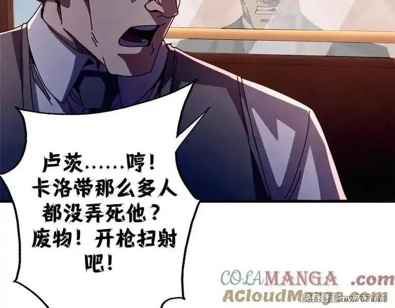 看守魔女们的典狱长,114 血腥24小时（上）,第117张