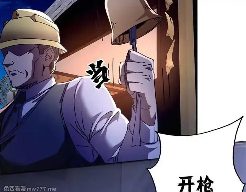 看守魔女们的典狱长,114 血腥24小时（上）,第119张