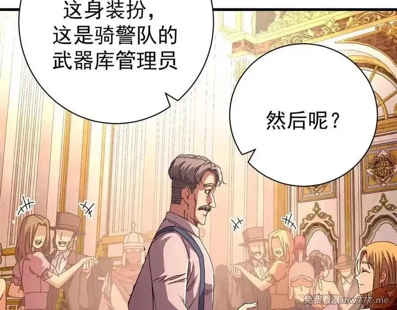 看守魔女们的典狱长,114 血腥24小时（上）,第12张