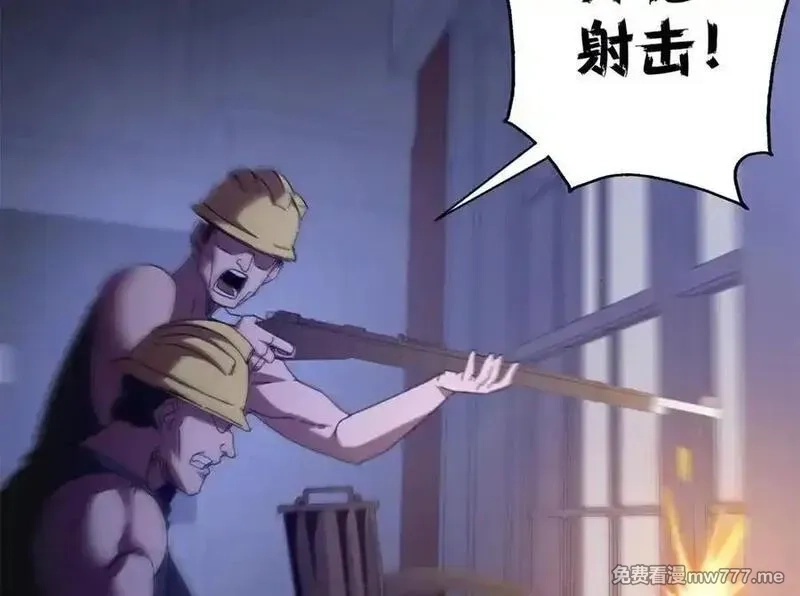 看守魔女们的典狱长,114 血腥24小时（上）,第120张