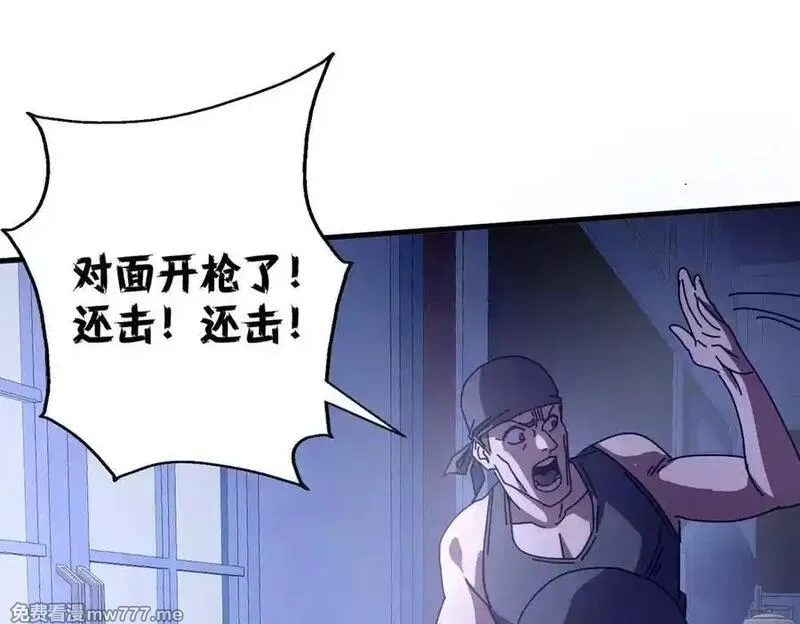 看守魔女们的典狱长,114 血腥24小时（上）,第124张