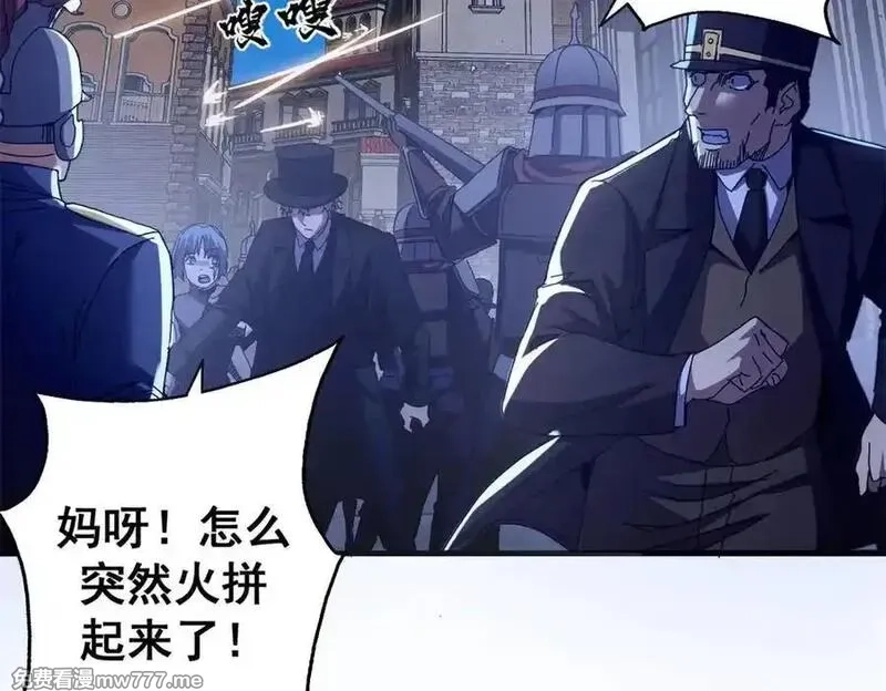 看守魔女们的典狱长,114 血腥24小时（上）,第128张